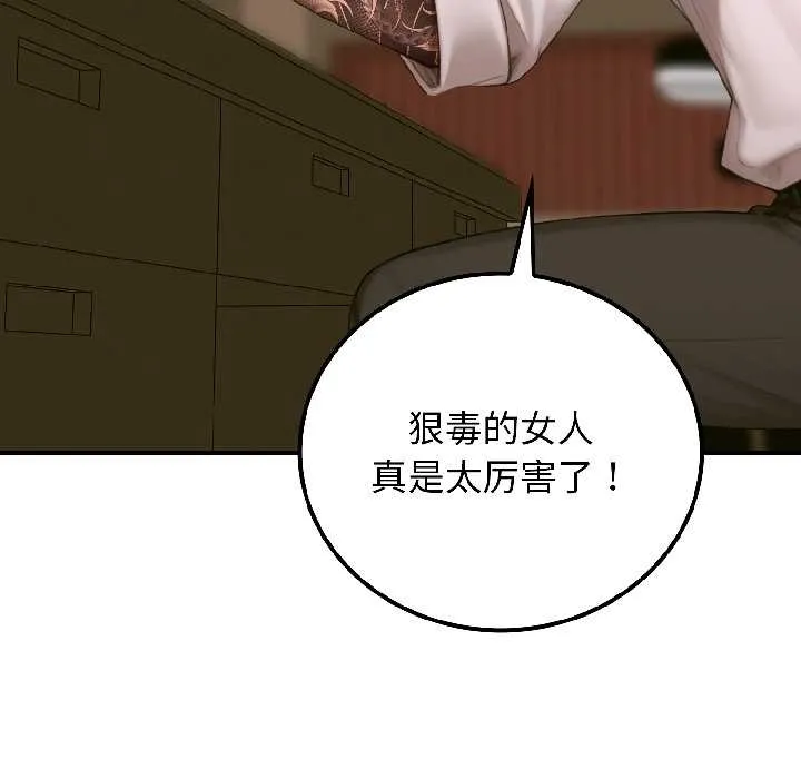 悖岛审判-第6話 - 图片 19