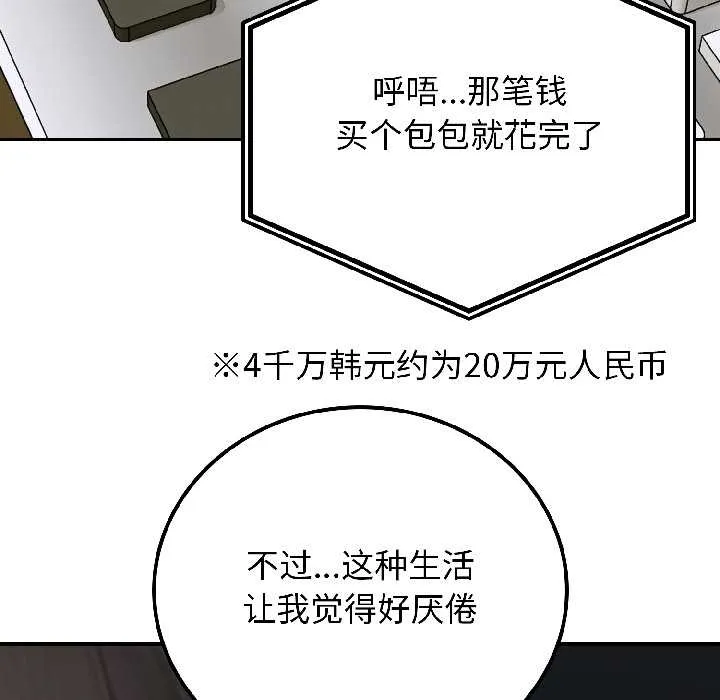 悖島審判第6話