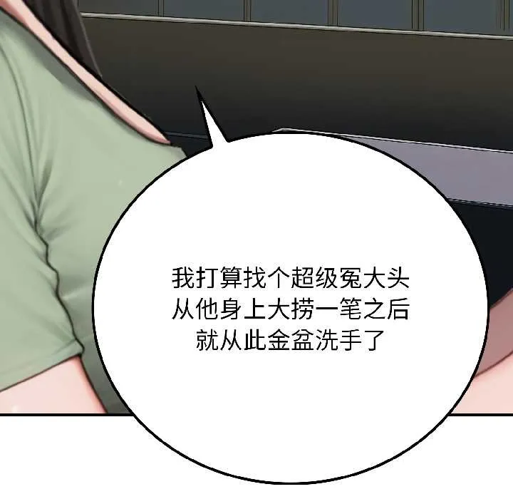 悖岛审判-第6話 - 图片 26