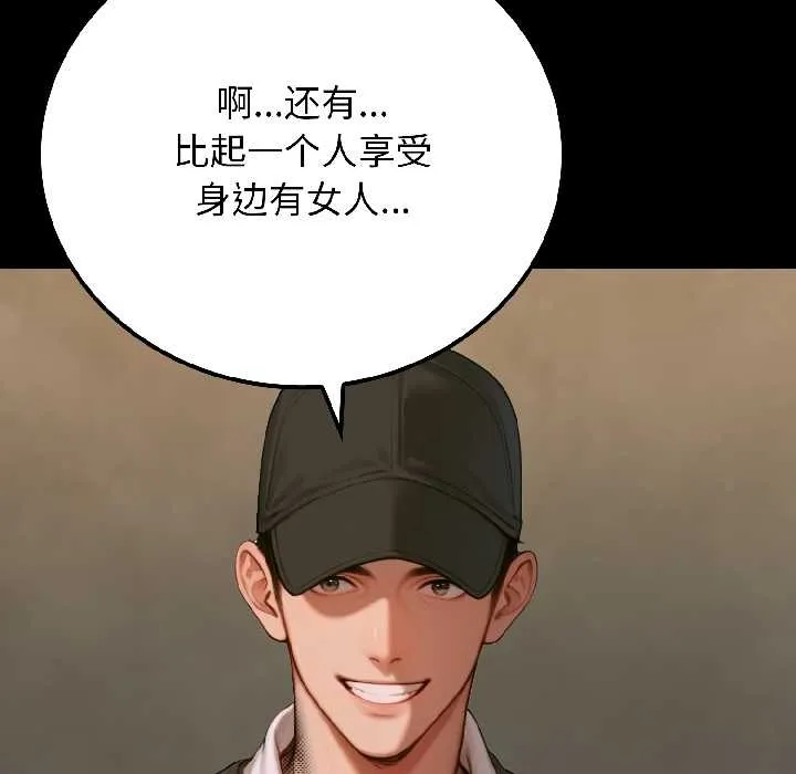 悖岛审判-第6話 - 图片 37