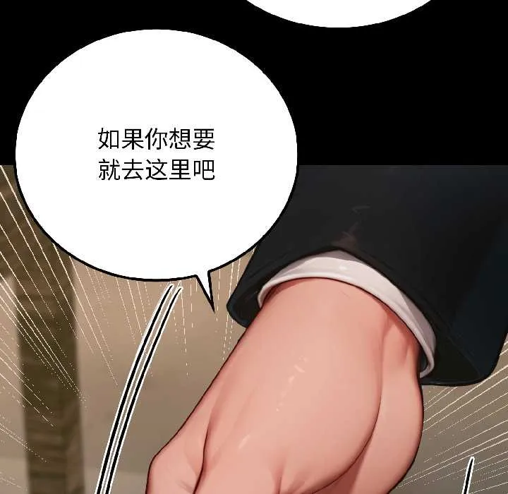 悖岛审判-第6話 - 图片 39