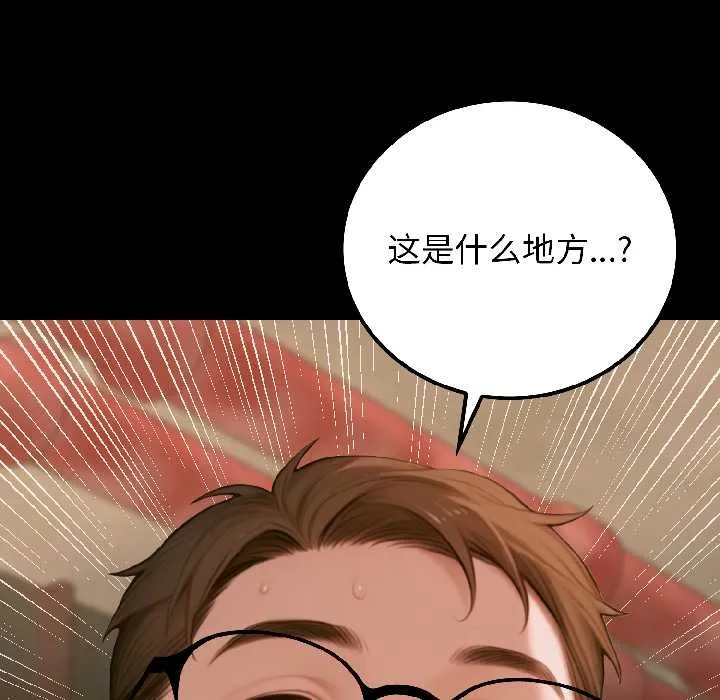 悖岛审判-第6話 - 图片 41