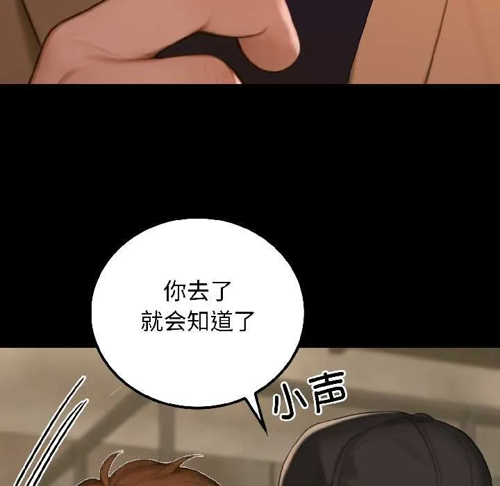 悖岛审判-第6話 - 图片 43