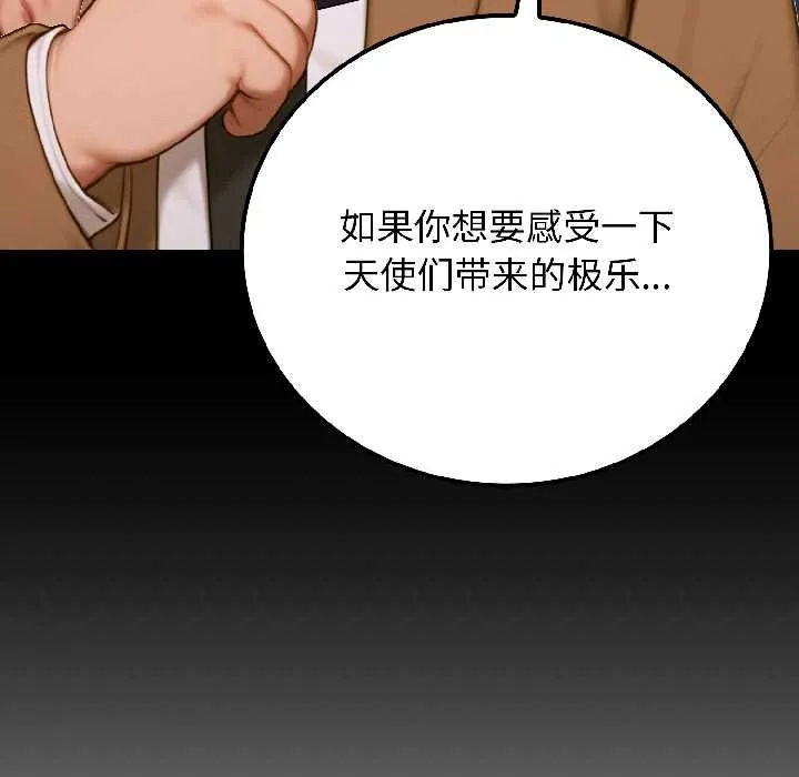 悖岛审判-第6話 - 图片 45