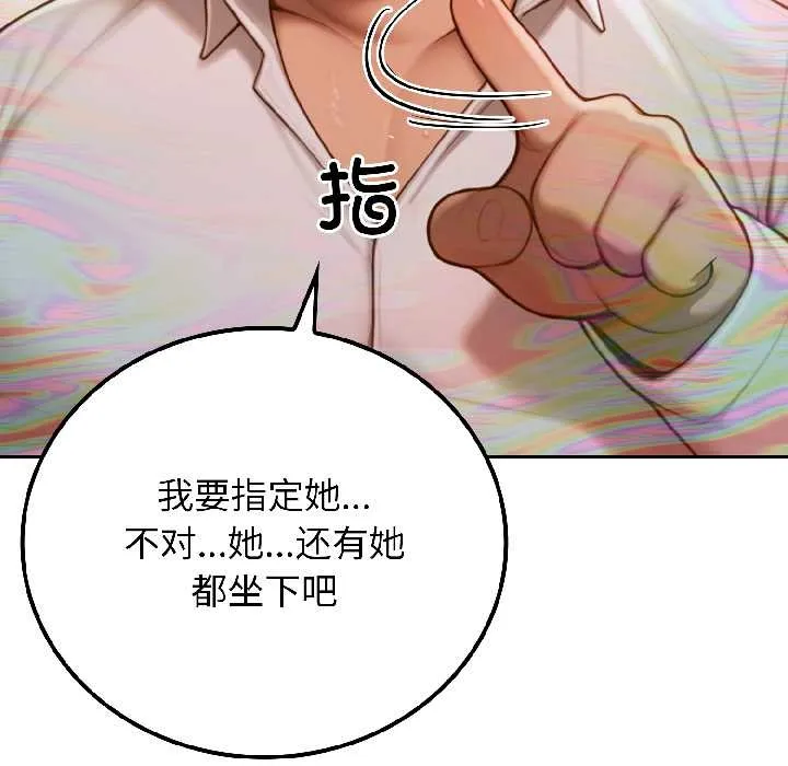 悖岛审判-第6話 - 图片 51