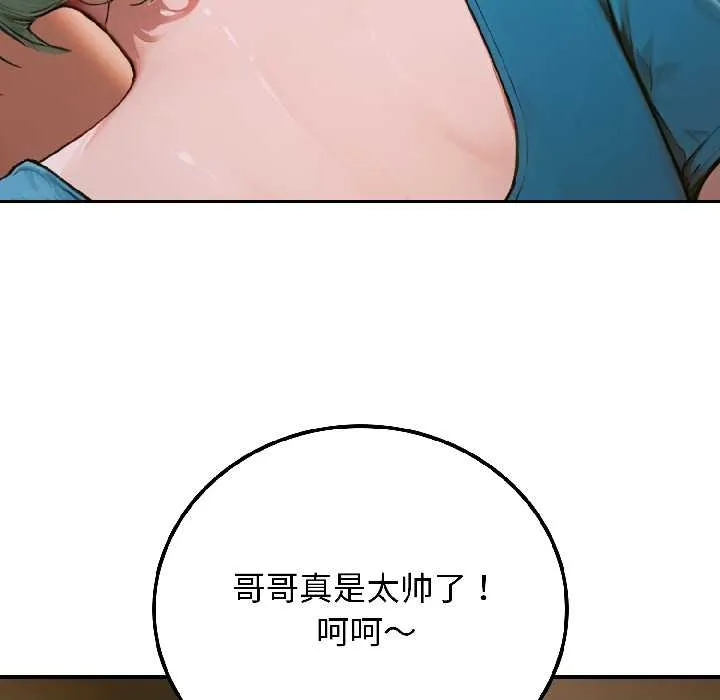 悖岛审判-第6話 - 图片 104