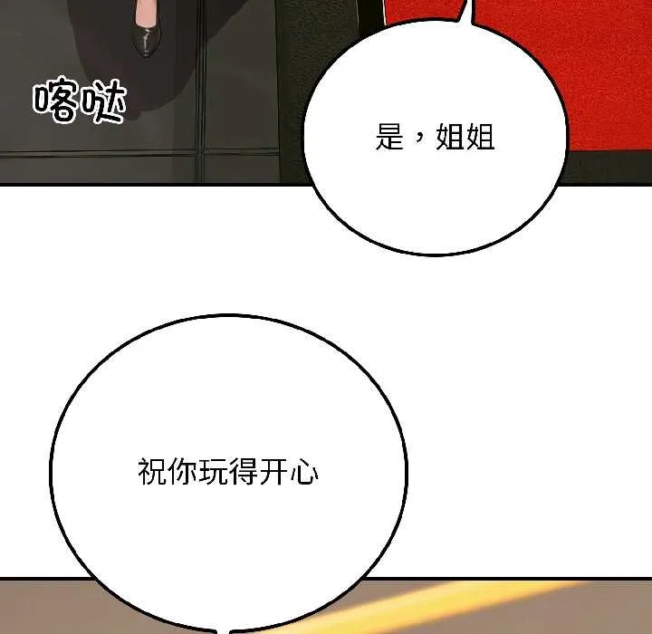 悖岛审判-第6話 - 图片 117