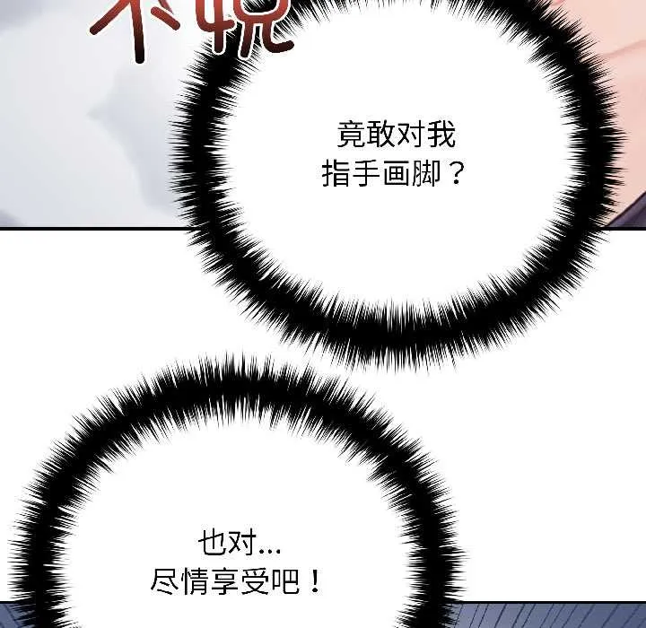 悖岛审判-第6話 - 图片 127