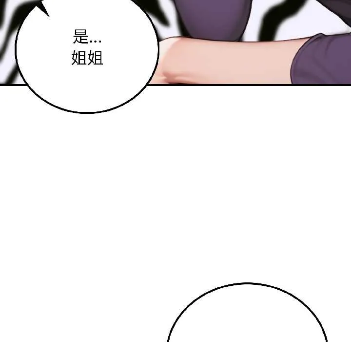 悖岛审判-第6話 - 图片 158