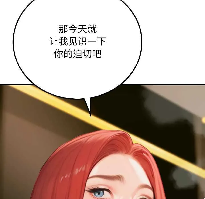悖岛审判-第6話 - 图片 162