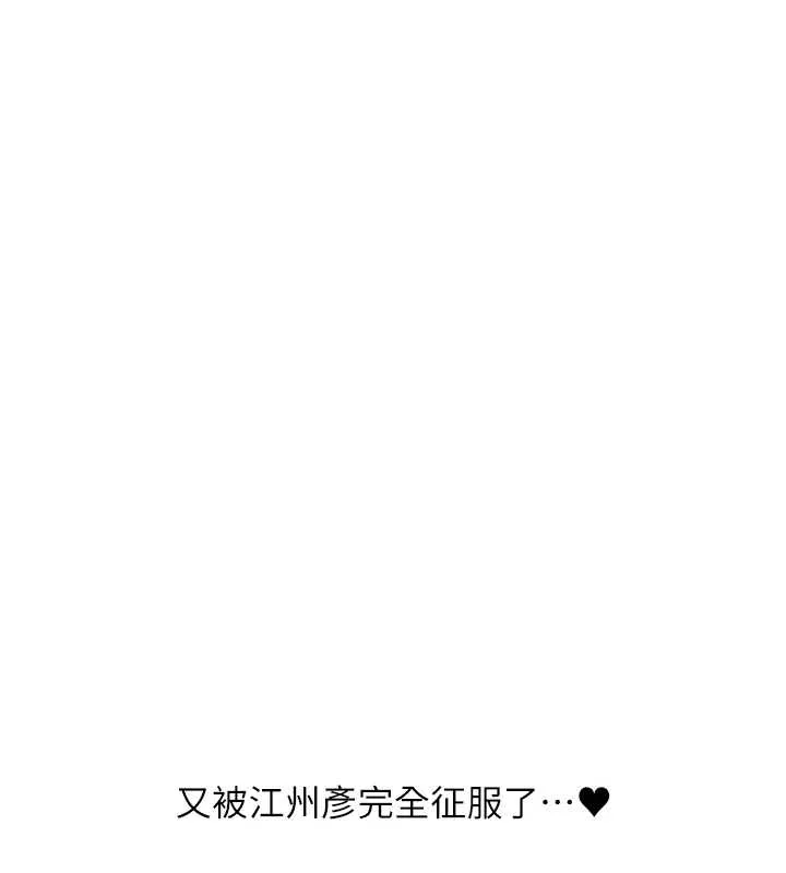 玩转学姊-第89話-塞著三點式跳蛋逛大街 - 图片 5