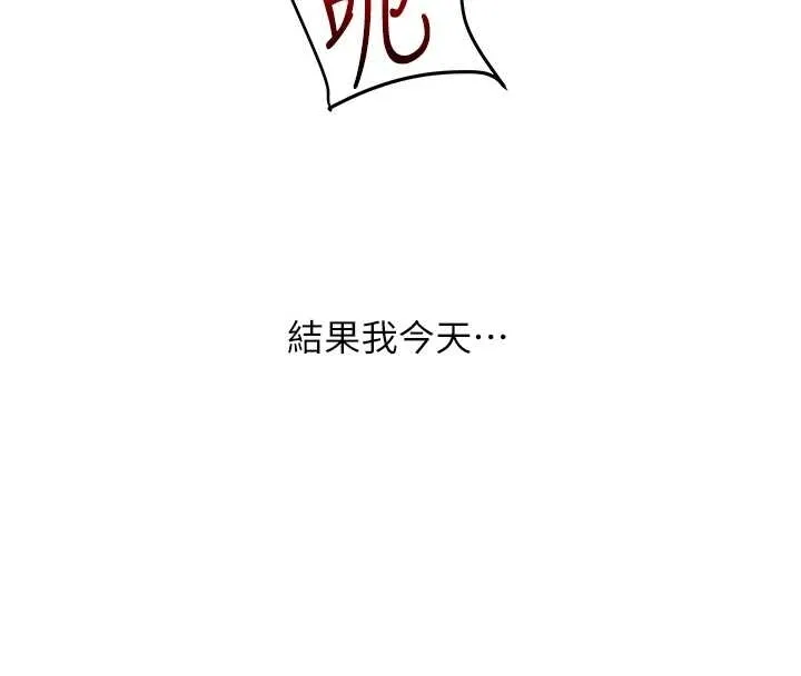 玩转学姊-第89話-塞著三點式跳蛋逛大街 - 图片 4