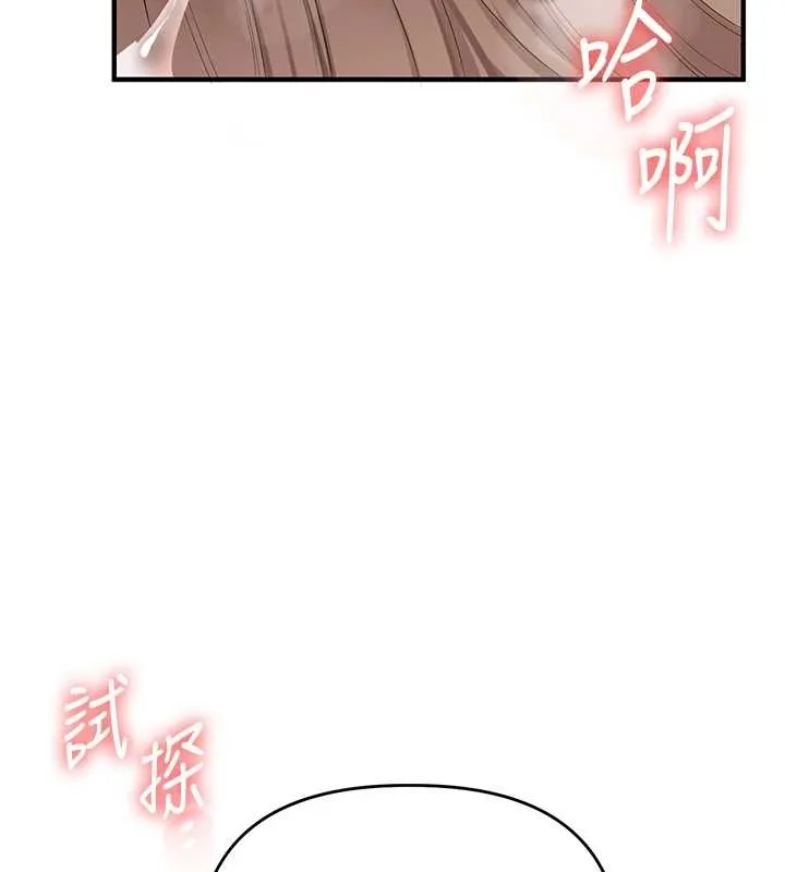 玩转学姊-第89話-塞著三點式跳蛋逛大街 - 图片 11