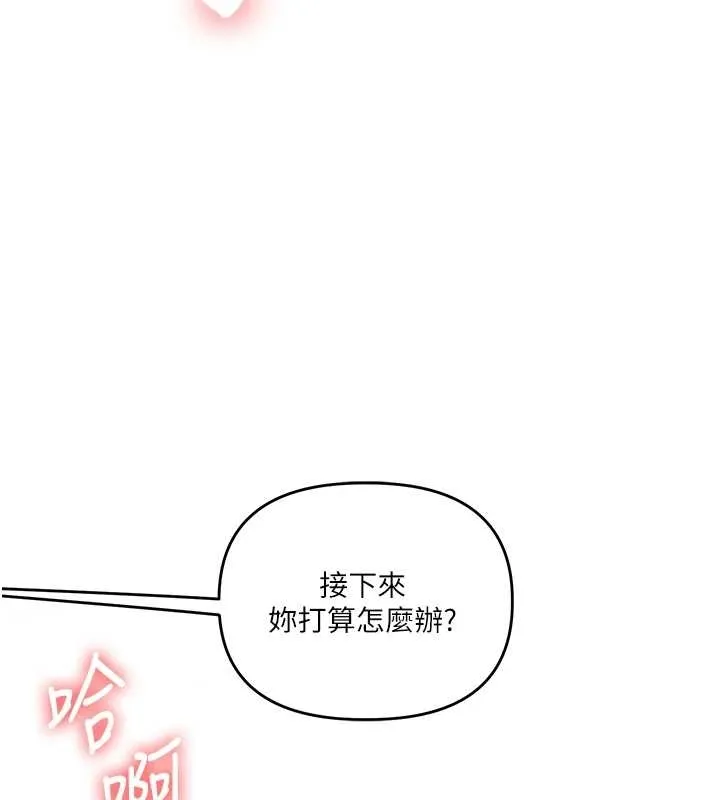 玩转学姊-第89話-塞著三點式跳蛋逛大街 - 图片 9