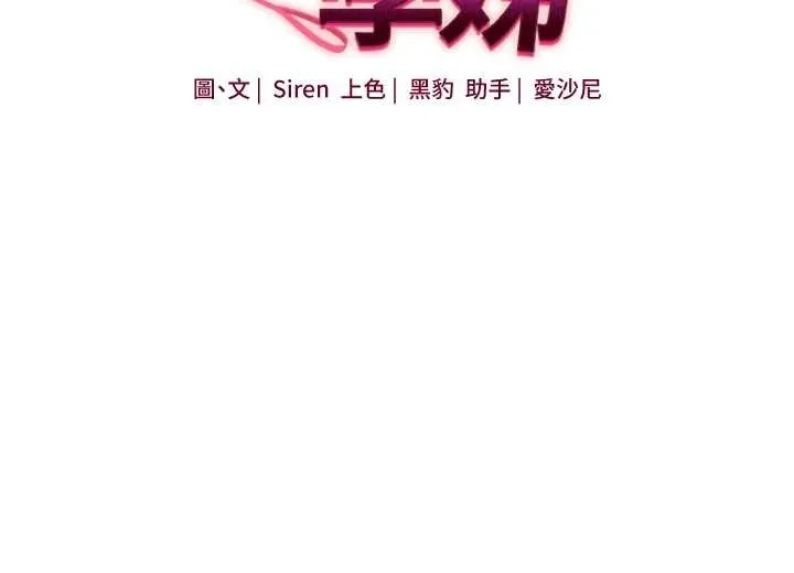 玩转学姊-第89話-塞著三點式跳蛋逛大街 - 图片 19