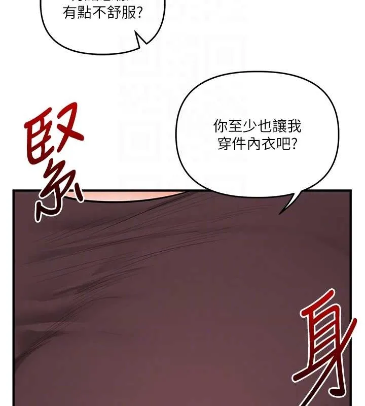 玩转学姊-第89話-塞著三點式跳蛋逛大街 - 图片 22