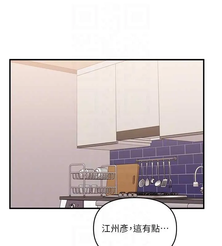 玩转学姊-第89話-塞著三點式跳蛋逛大街 - 图片 20