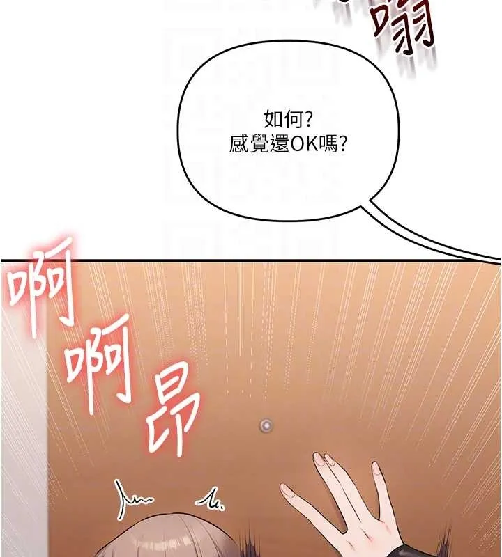 玩转学姊-第89話-塞著三點式跳蛋逛大街 - 图片 37