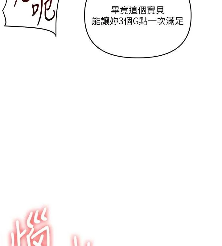 玩转学姊-第89話-塞著三點式跳蛋逛大街 - 图片 42