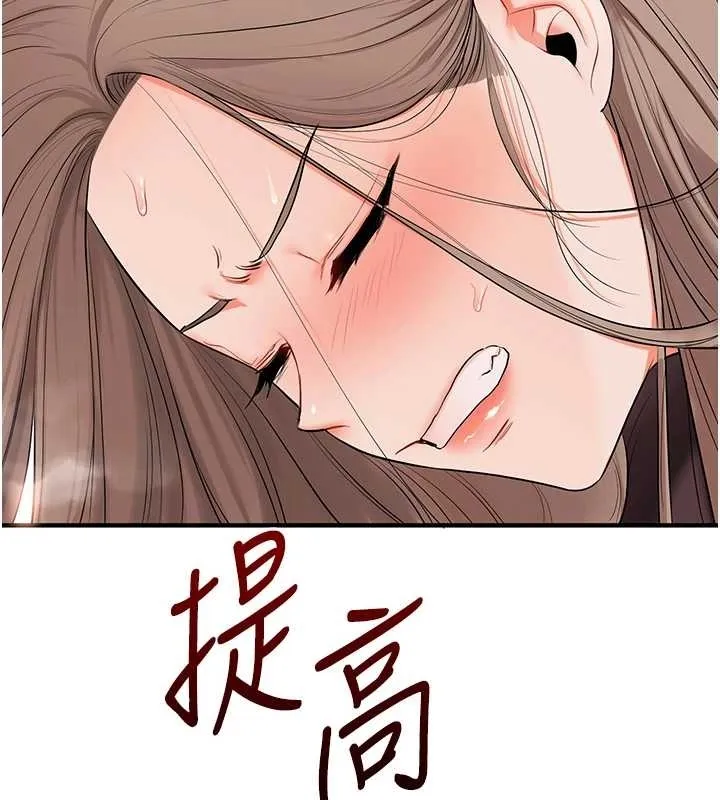 玩转学姊-第89話-塞著三點式跳蛋逛大街 - 图片 44