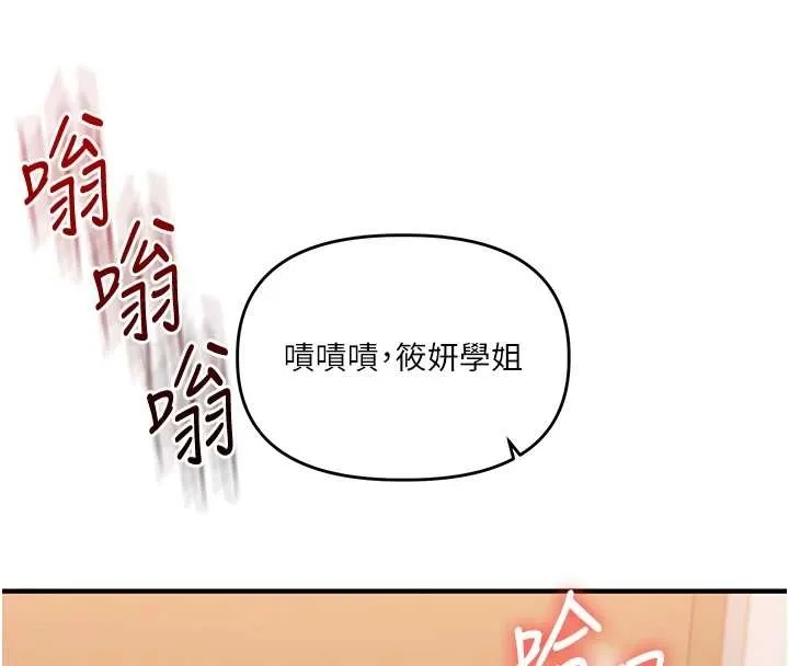 玩轉學姊第89話-塞著三點式跳蛋逛大街