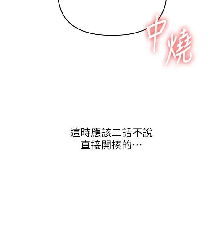 玩转学姊-第89話-塞著三點式跳蛋逛大街 - 图片 55