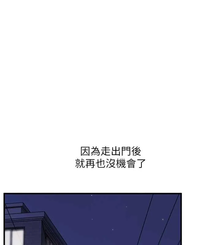 玩转学姊-第89話-塞著三點式跳蛋逛大街 - 图片 56