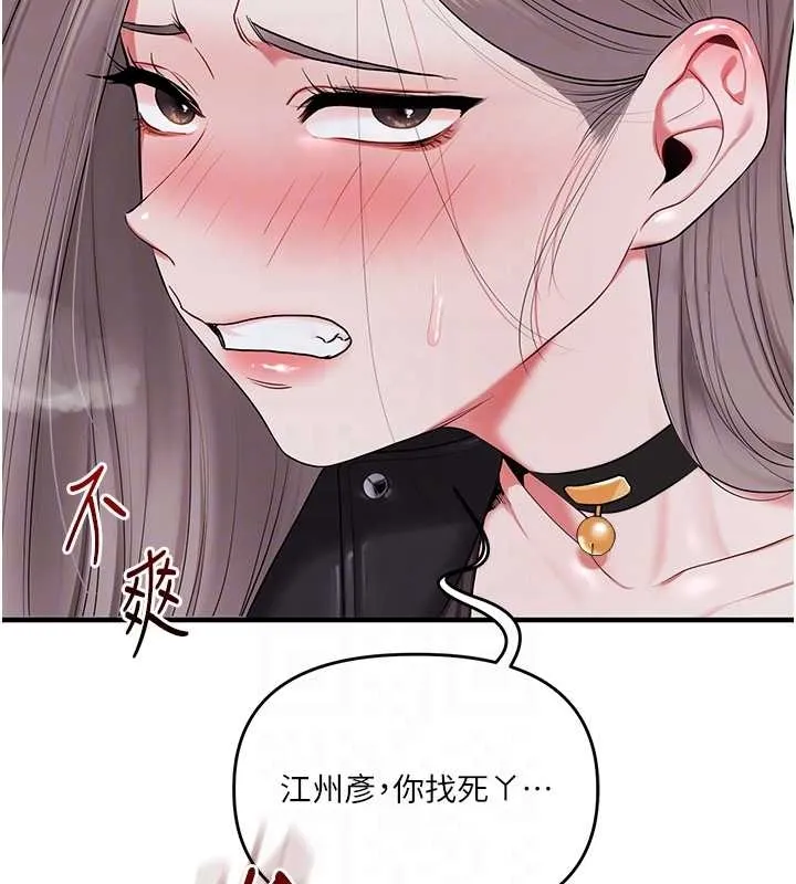 玩转学姊-第89話-塞著三點式跳蛋逛大街 - 图片 63