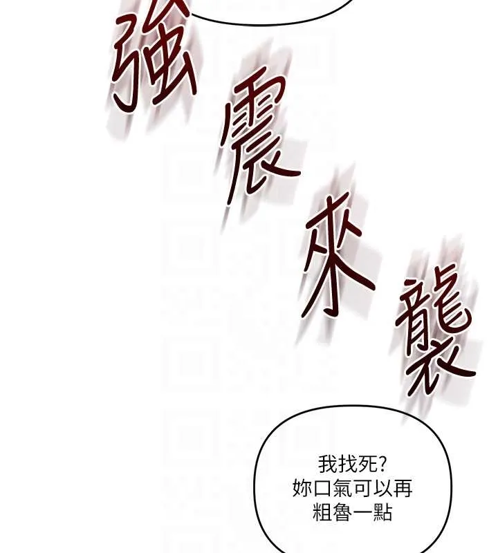 玩转学姊-第89話-塞著三點式跳蛋逛大街 - 图片 64