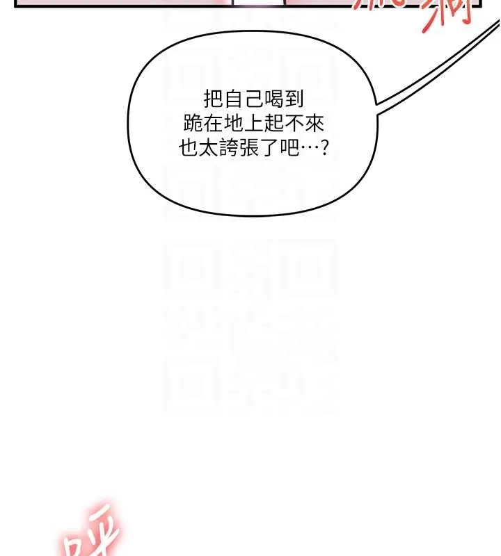 玩转学姊-第89話-塞著三點式跳蛋逛大街 - 图片 79