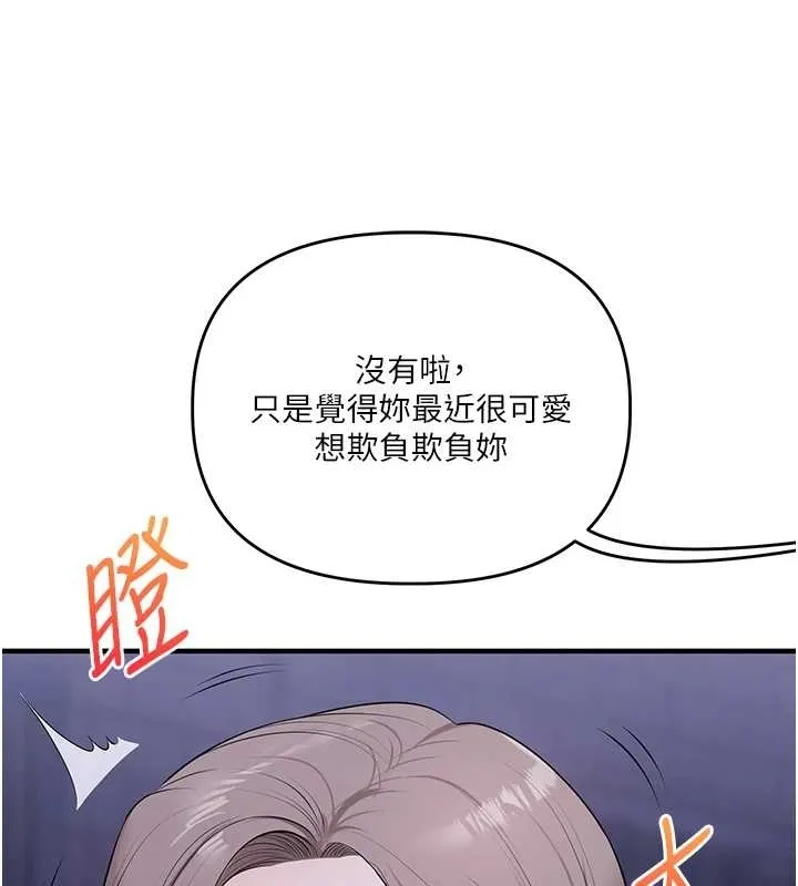 玩转学姊-第89話-塞著三點式跳蛋逛大街 - 图片 83