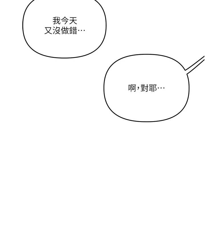 玩转学姊第89話-塞著三點式跳蛋逛大街