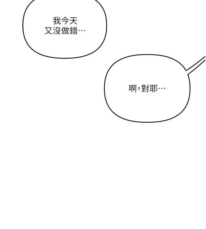 玩轉學姊第89話-塞著三點式跳蛋逛大街