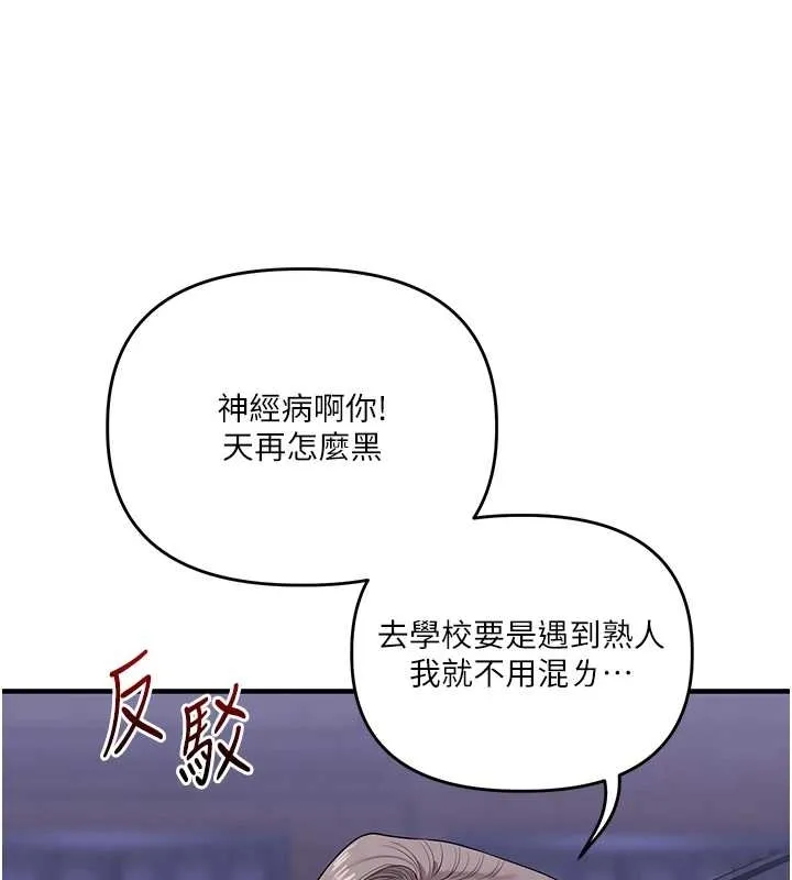 玩轉學姊第89話-塞著三點式跳蛋逛大街