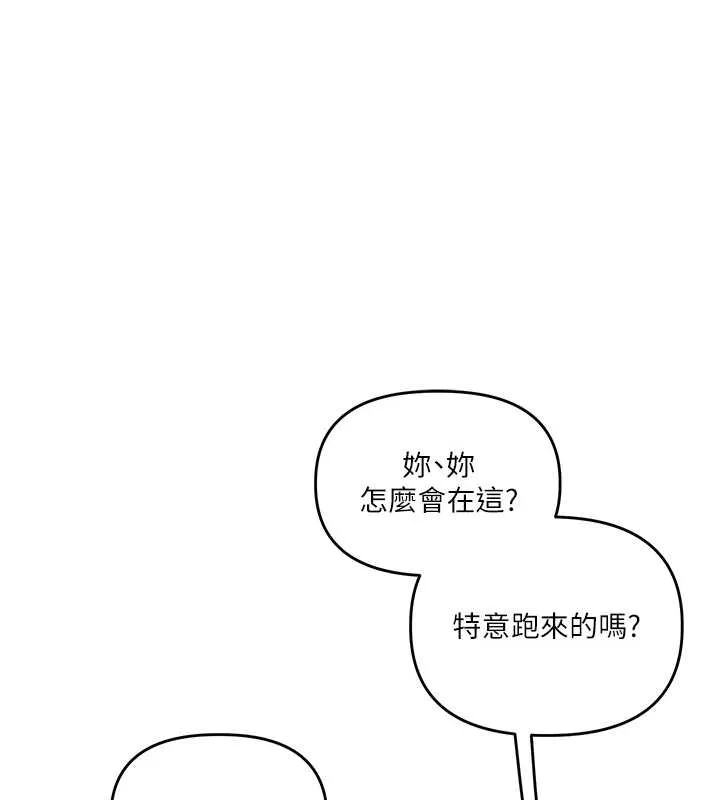 玩转学姊-第89話-塞著三點式跳蛋逛大街 - 图片 98
