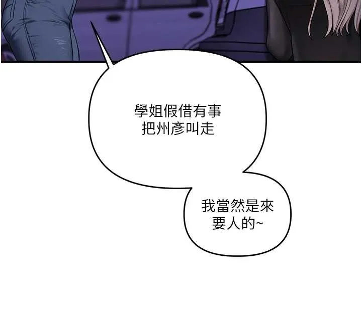 玩转学姊-第89話-塞著三點式跳蛋逛大街 - 图片 100