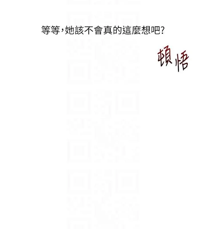玩转学姊-第89話-塞著三點式跳蛋逛大街 - 图片 110