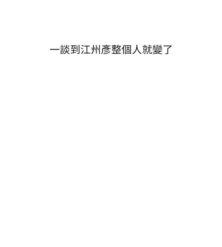 玩转学姊-第89話-塞著三點式跳蛋逛大街 - 图片 106