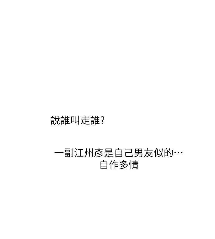 玩转学姊-第89話-塞著三點式跳蛋逛大街 - 图片 107