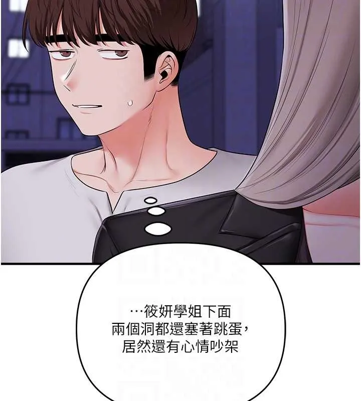 玩转学姊-第89話-塞著三點式跳蛋逛大街 - 图片 116