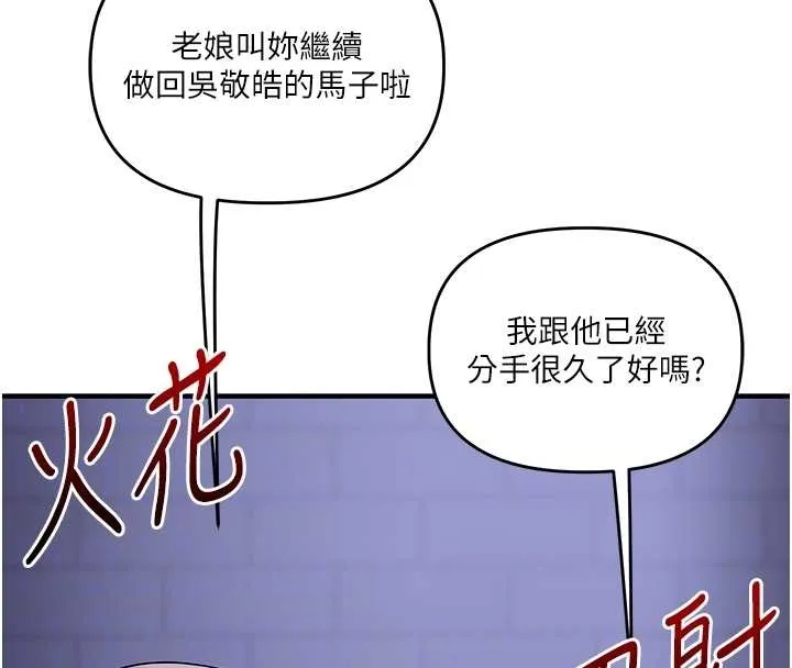 玩转学姊-第89話-塞著三點式跳蛋逛大街 - 图片 113