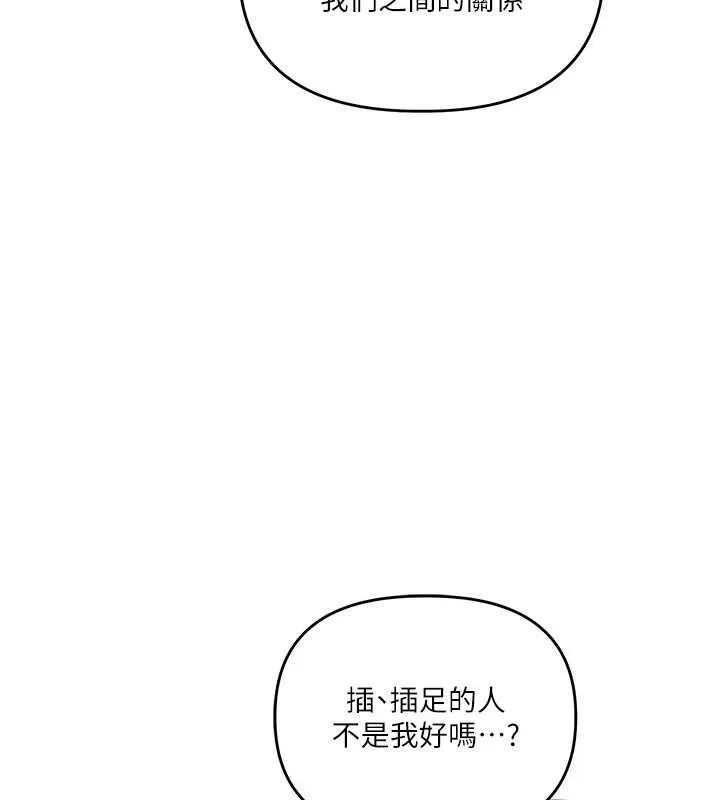 玩转学姊-第89話-塞著三點式跳蛋逛大街 - 图片 121