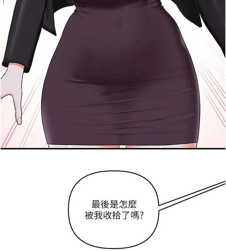 玩轉學姊第89話-塞著三點式跳蛋逛大街