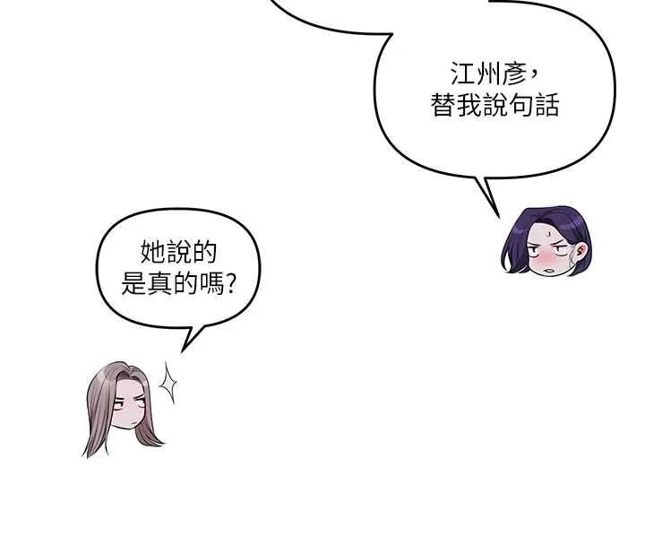 玩轉學姊第89話-塞著三點式跳蛋逛大街