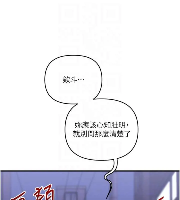玩转学姊-第89話-塞著三點式跳蛋逛大街 - 图片 123