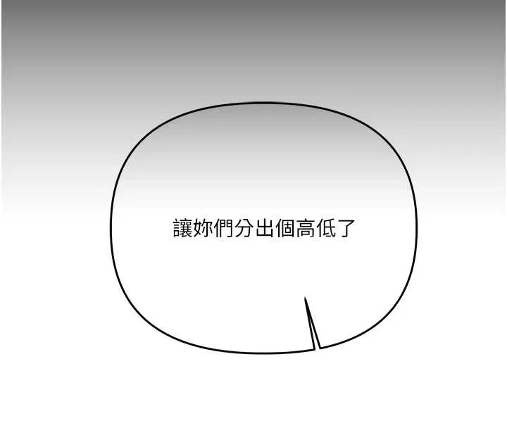 玩轉學姊第89話-塞著三點式跳蛋逛大街