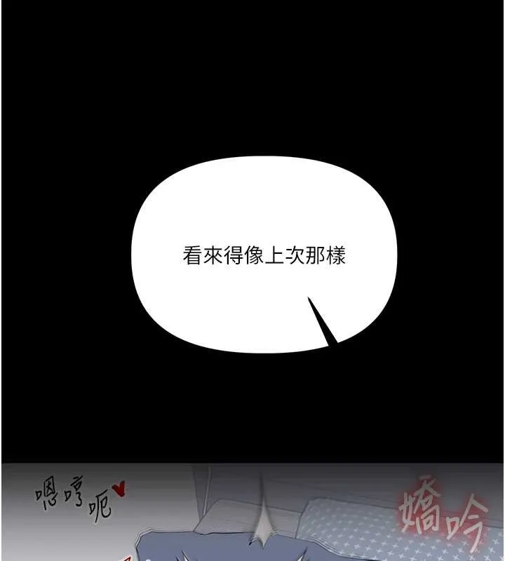 玩转学姊-第89話-塞著三點式跳蛋逛大街 - 图片 134