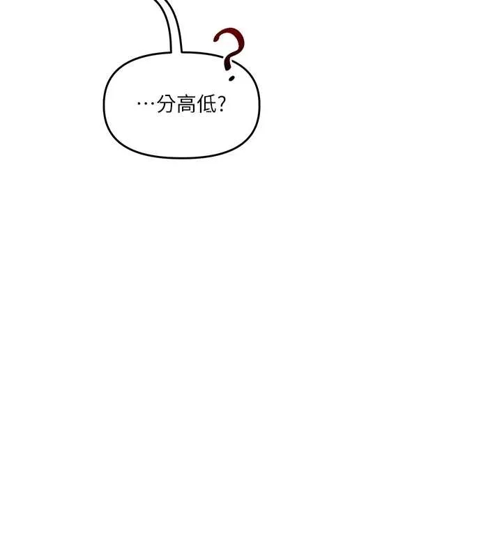 玩轉學姊第89話-塞著三點式跳蛋逛大街