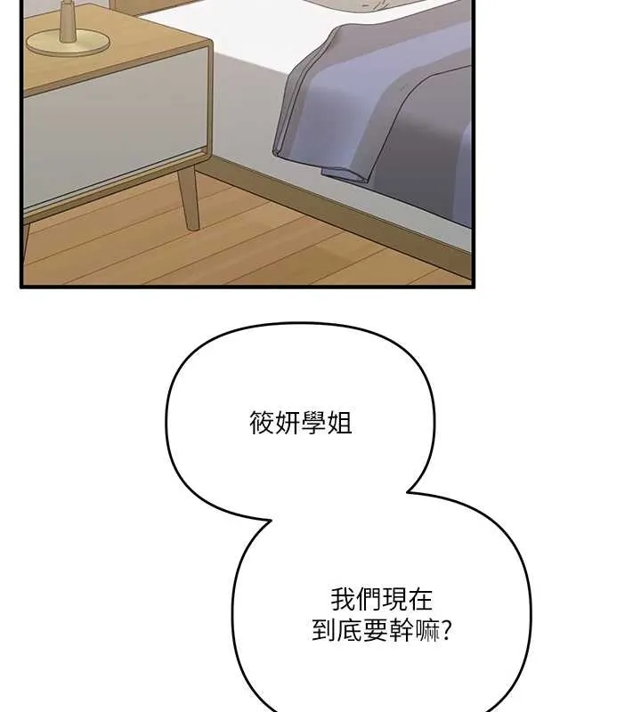 玩转学姊-第89話-塞著三點式跳蛋逛大街 - 图片 143
