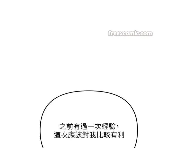 玩转学姊-第89話-塞著三點式跳蛋逛大街 - 图片 150